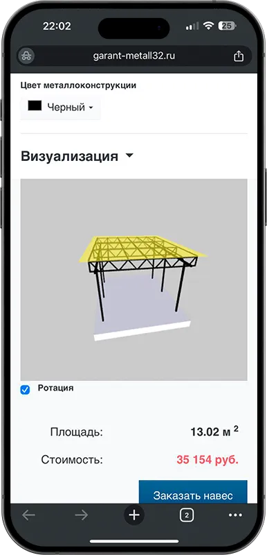 Калькулятор стоимости навеса с 3D визуализацией в Бердске